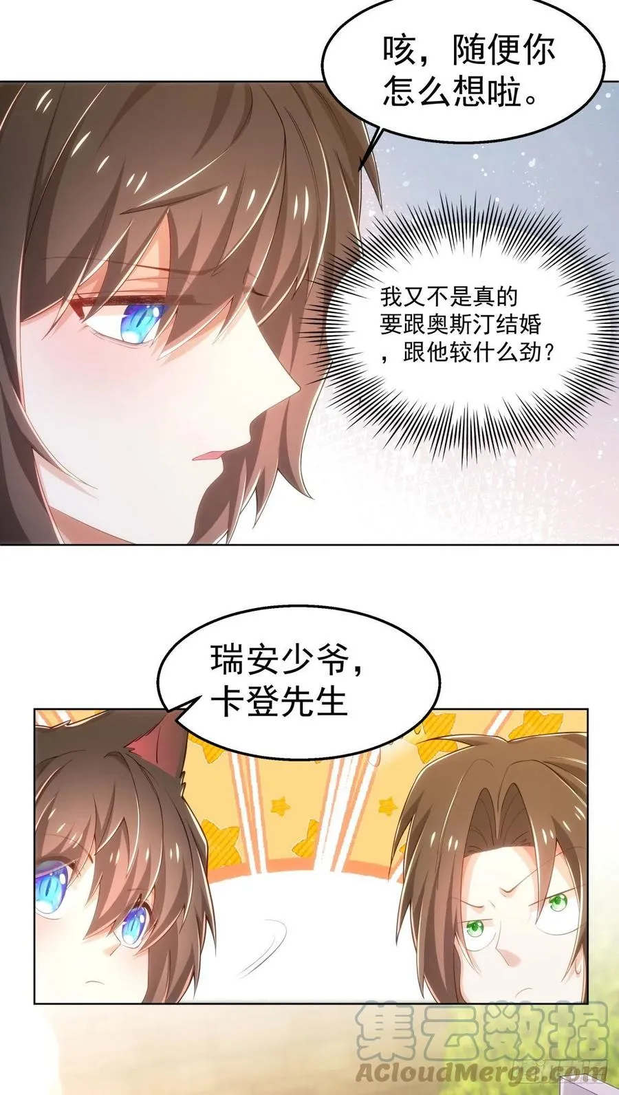 28-在意 第7页