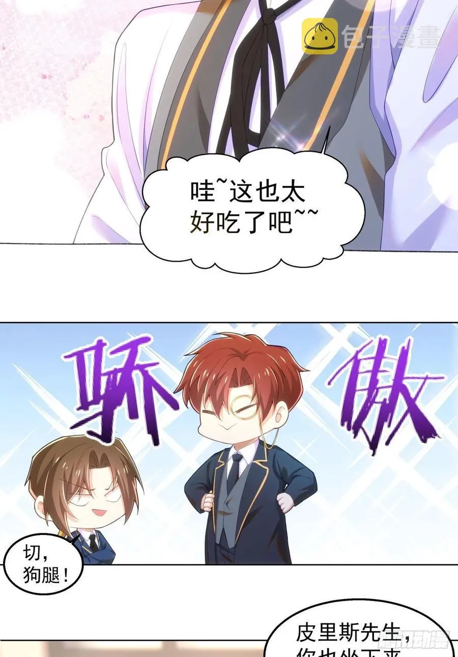 28-在意 第10页
