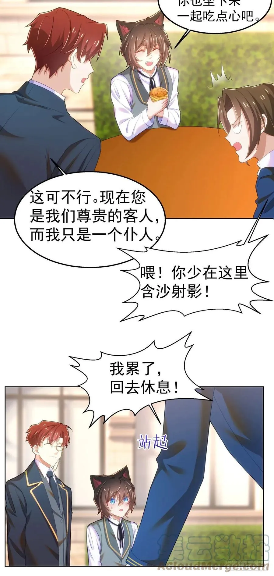 28-在意 第11页