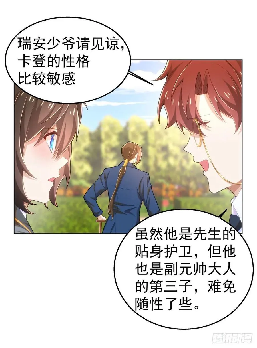 28-在意 第12页
