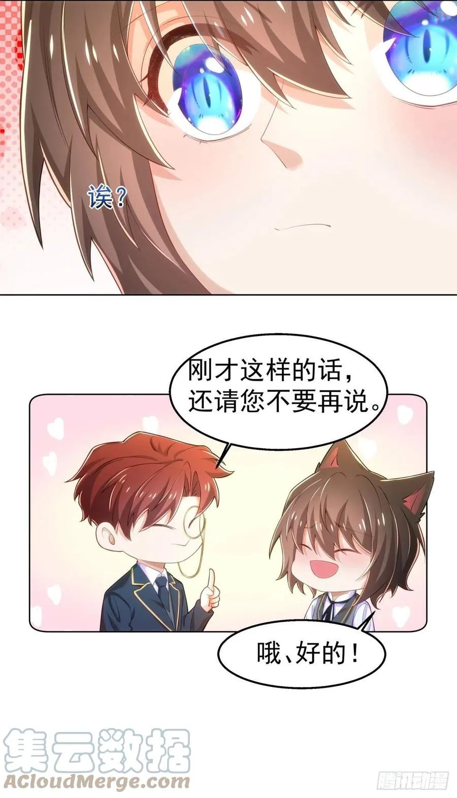 28-在意 第15页
