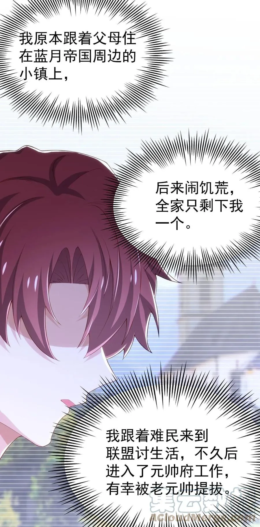 28-在意 第17页