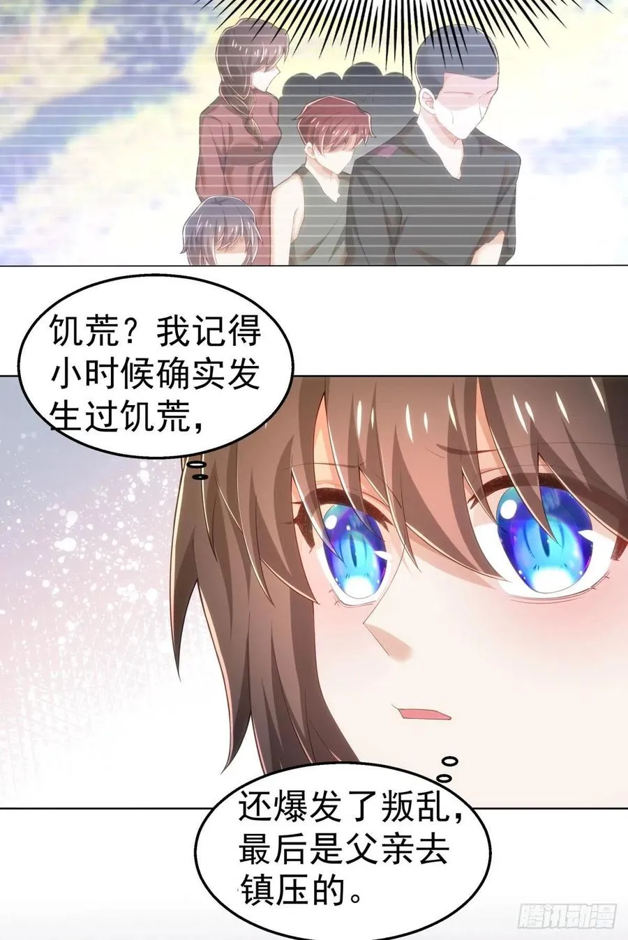 28-在意 第18页