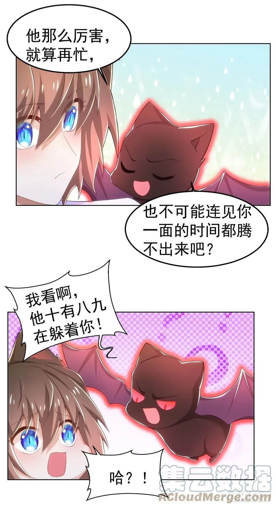 28-在意 第23页
