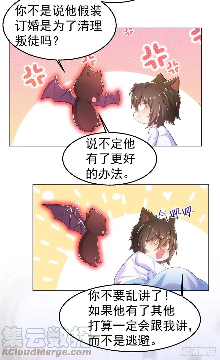 28-在意 第25页
