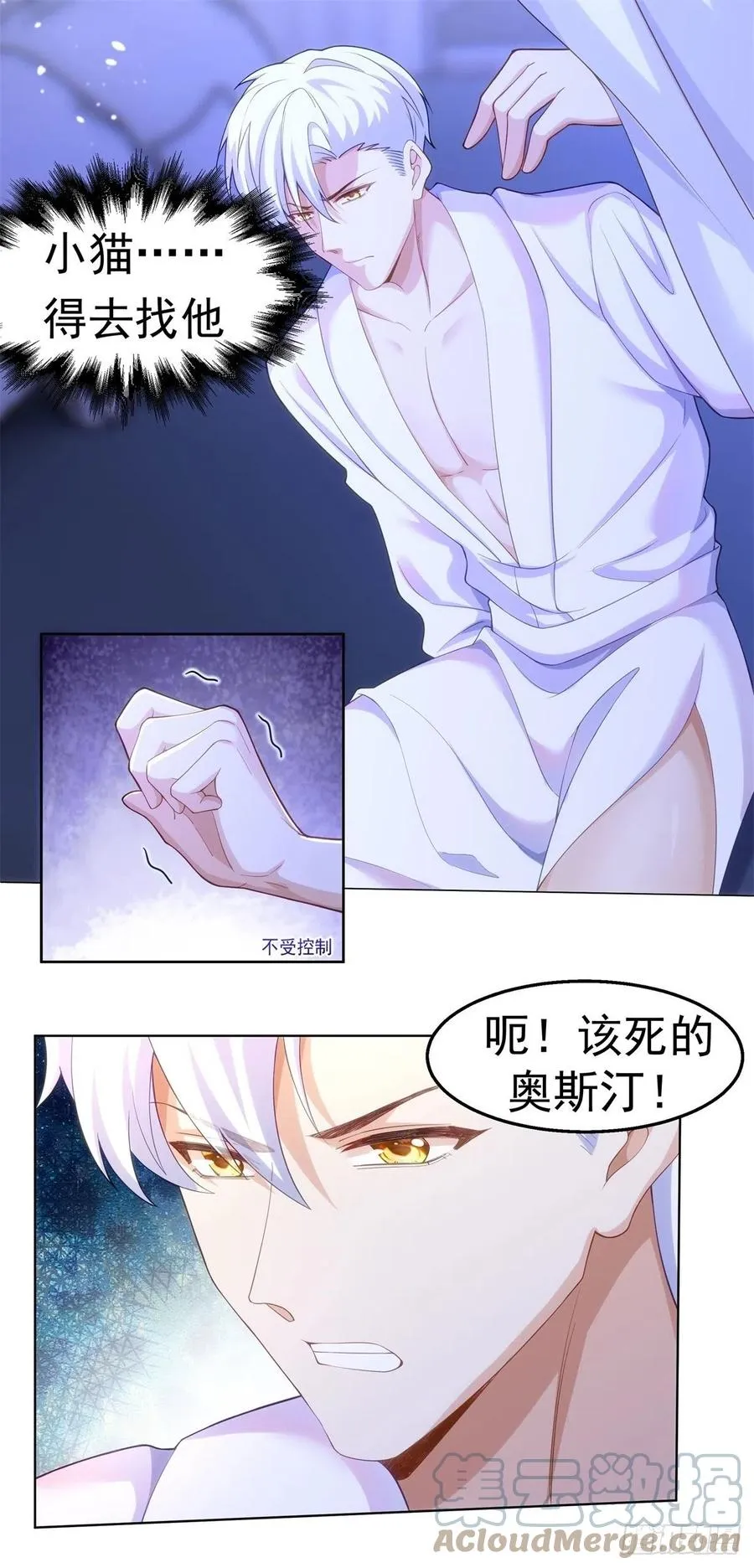 27-排斥本能 第3页