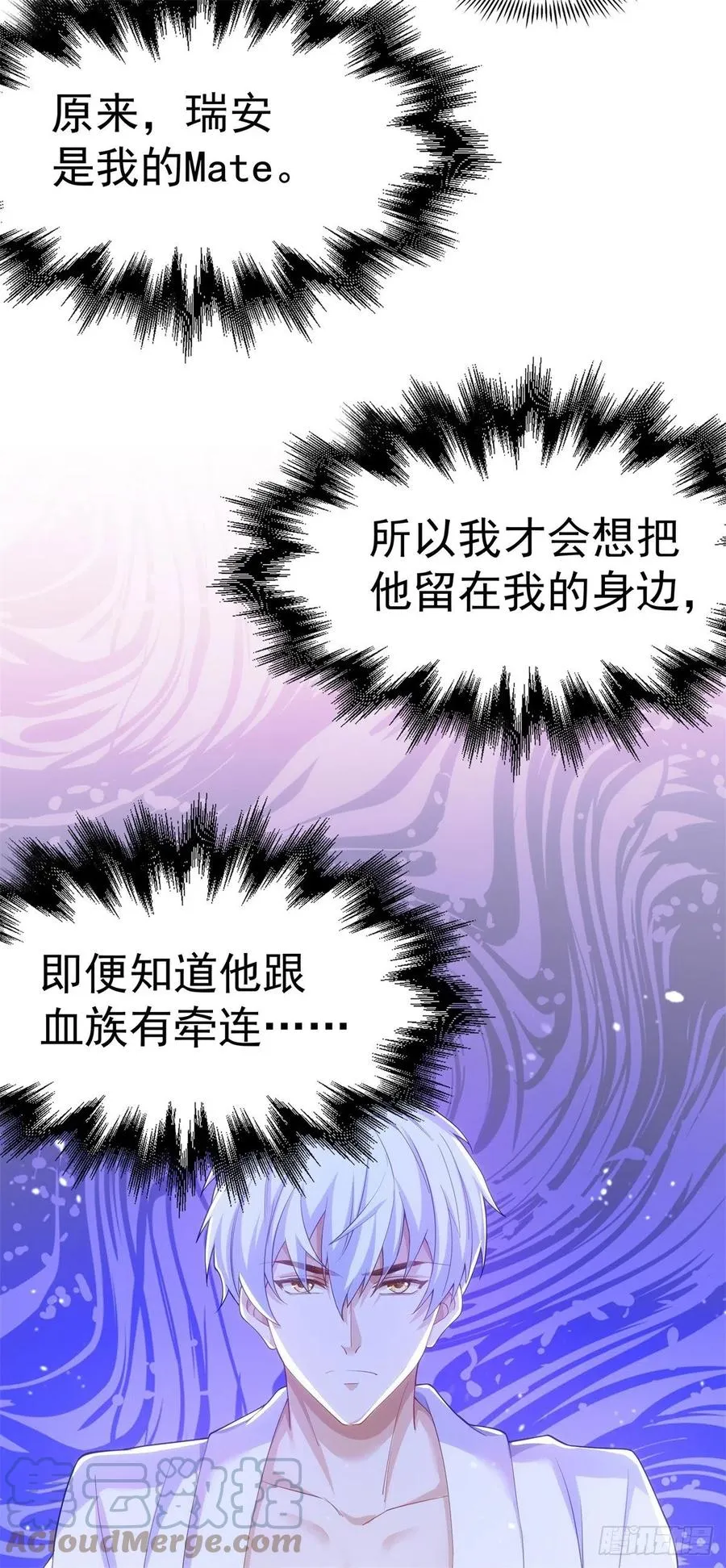 27-排斥本能 第7页