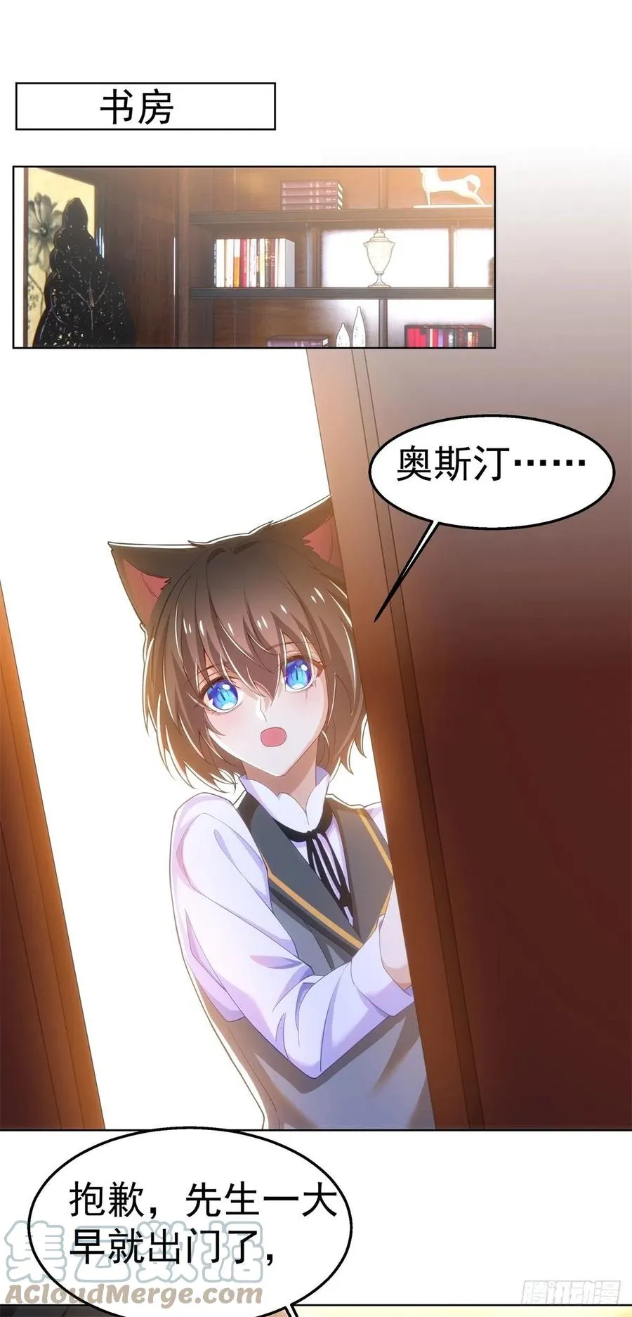 27-排斥本能 第9页