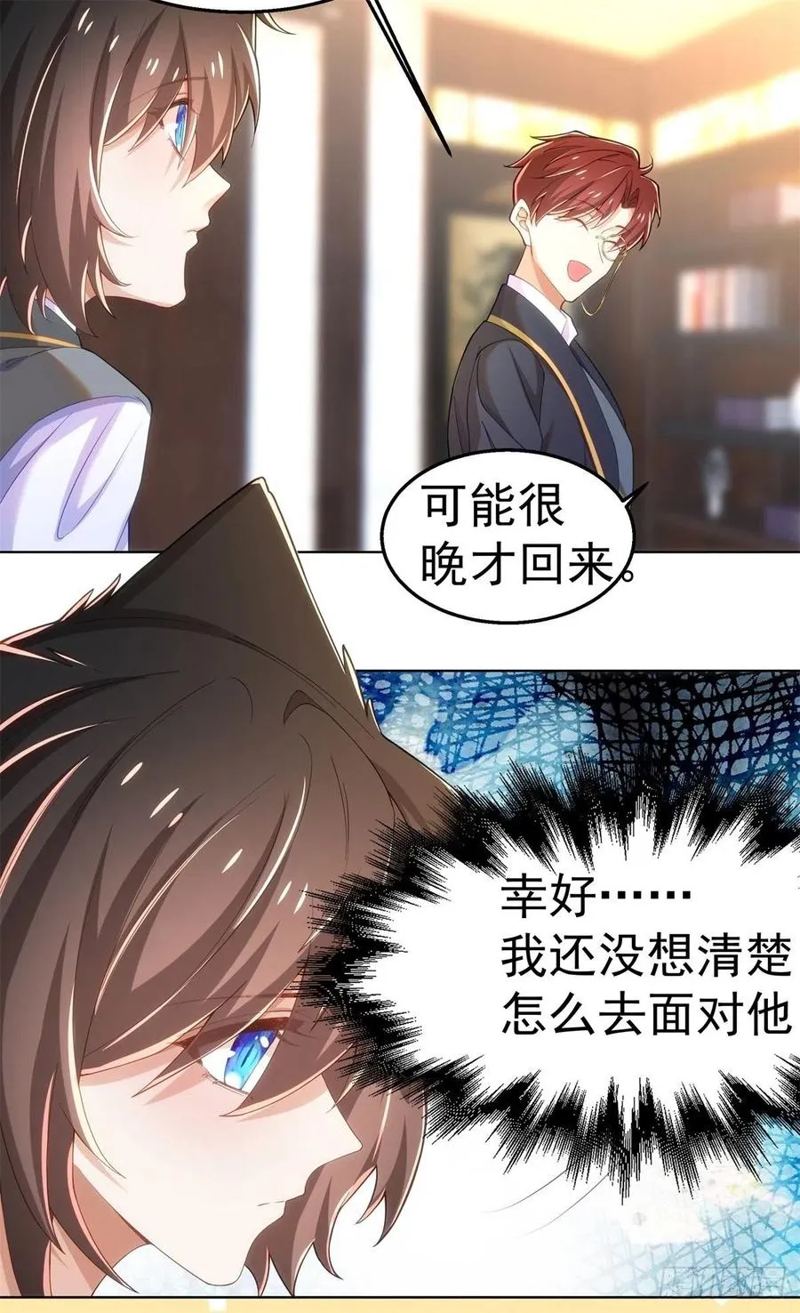 27-排斥本能 第10页