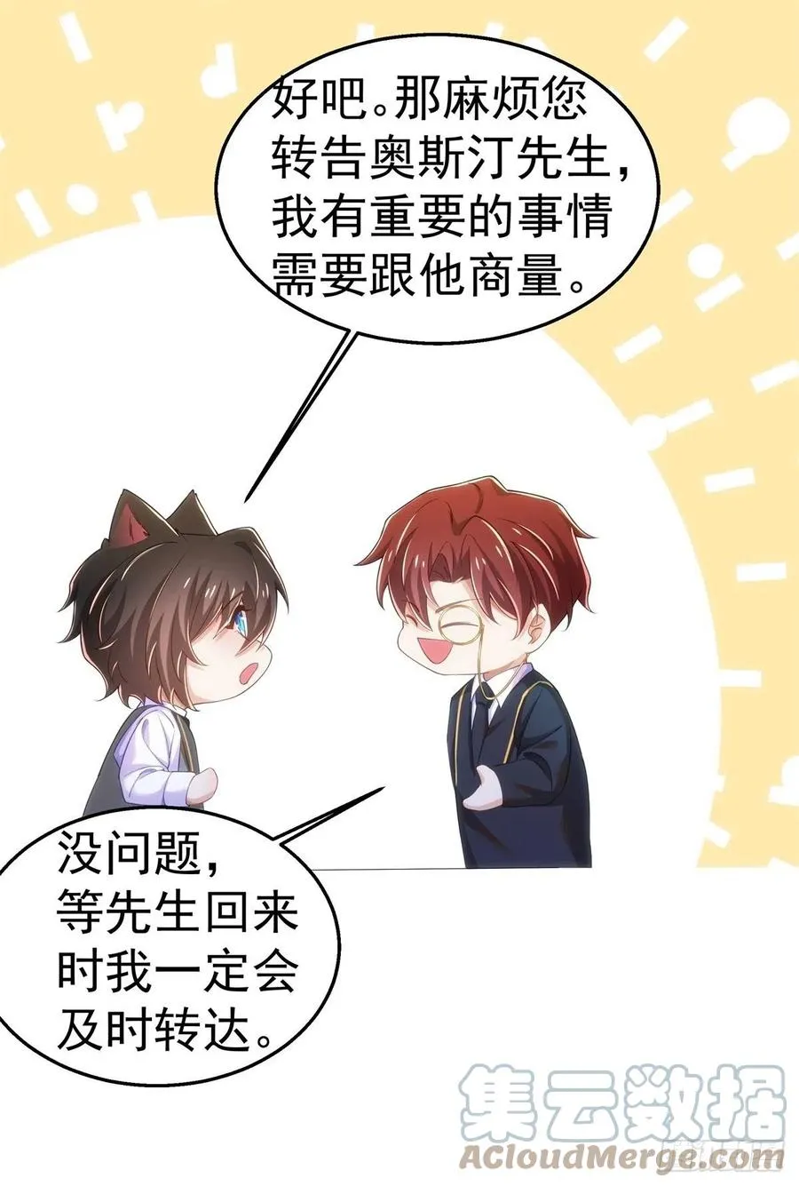27-排斥本能 第11页