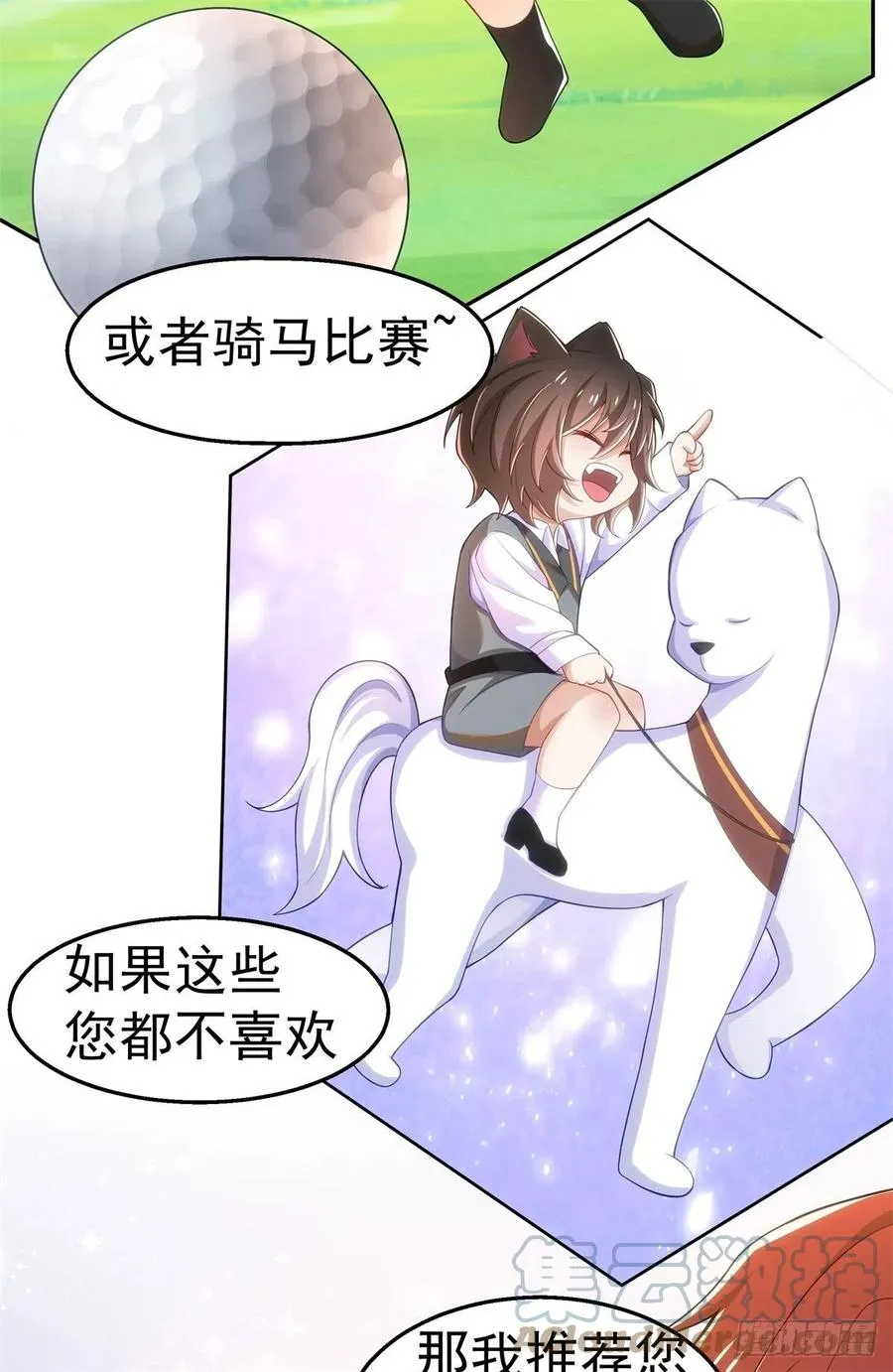 27-排斥本能 第15页