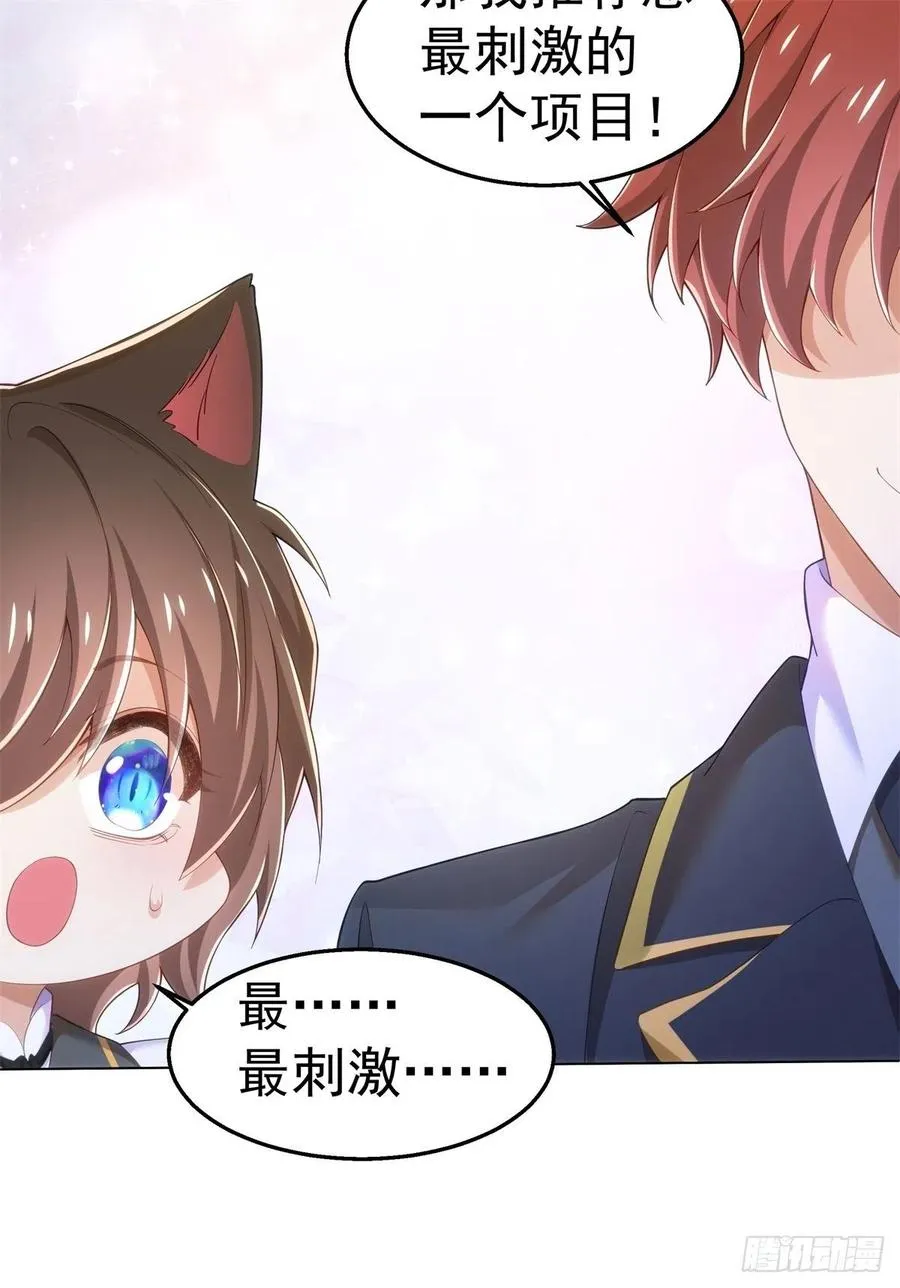 27-排斥本能 第16页