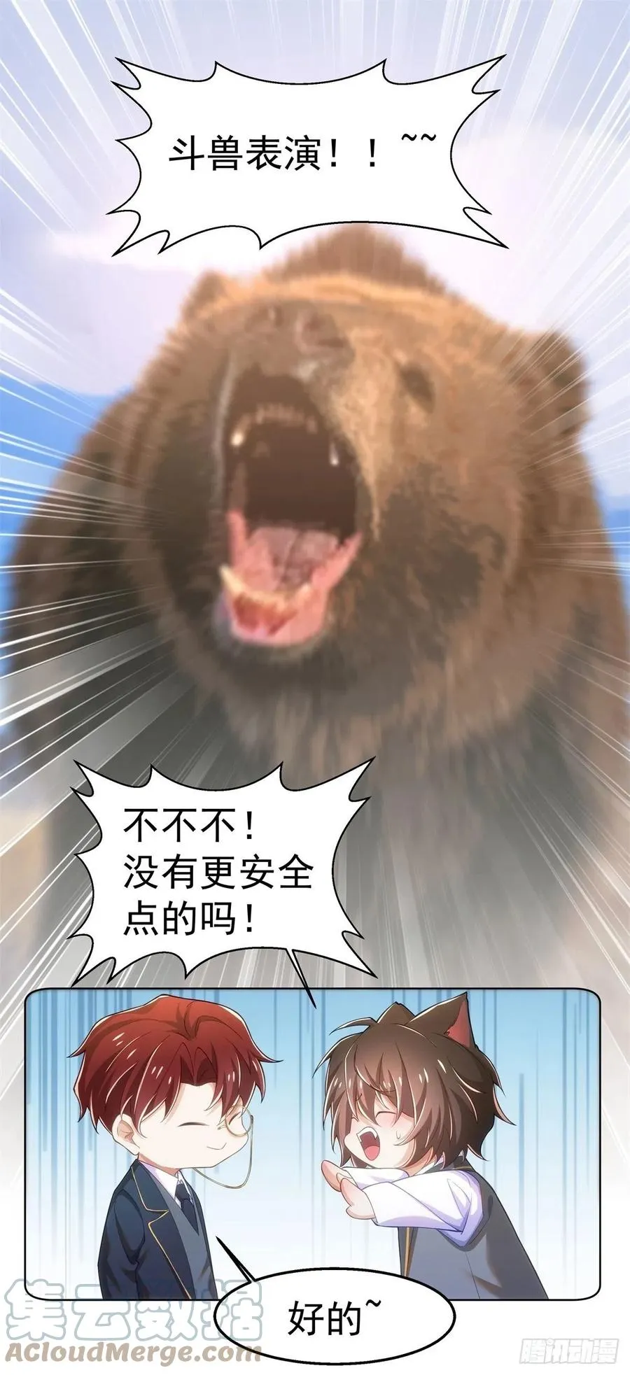27-排斥本能 第17页