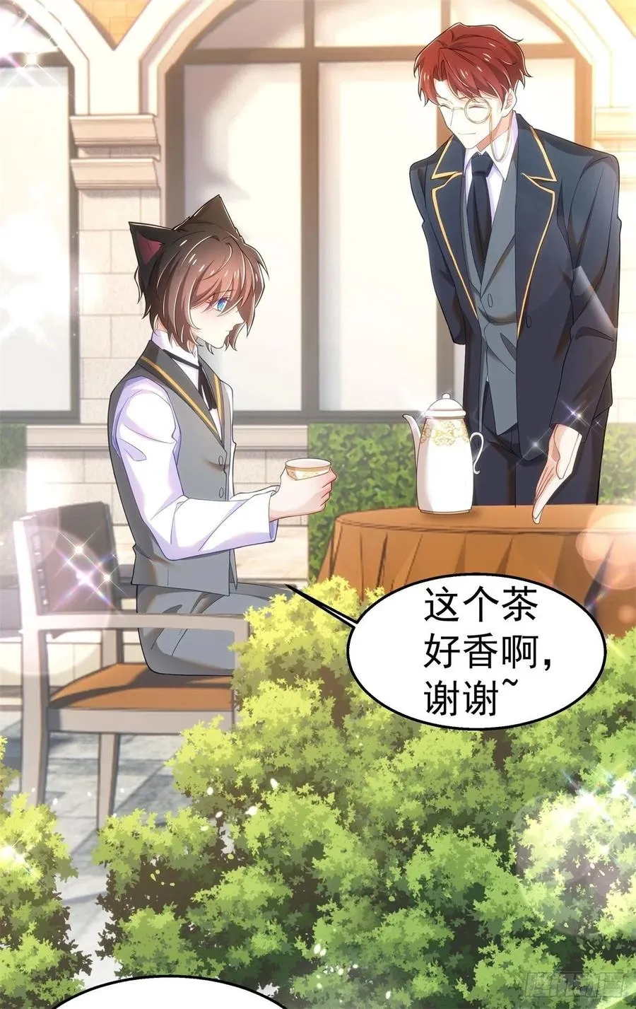 27-排斥本能 第20页