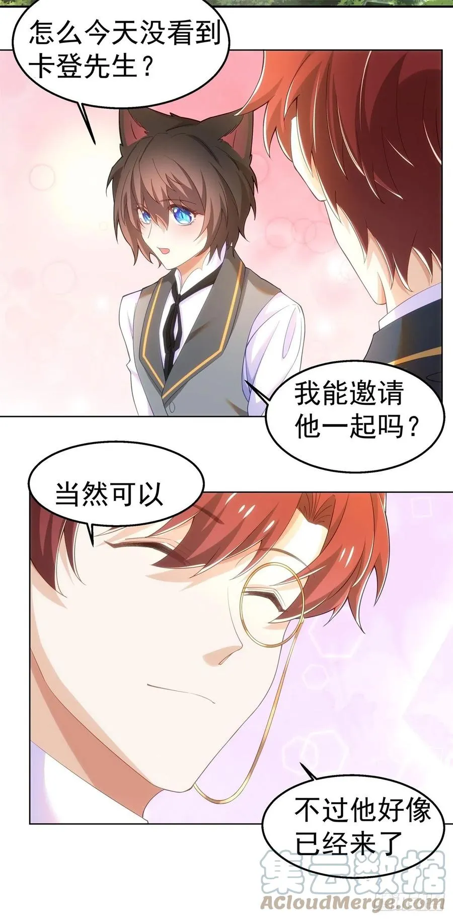 27-排斥本能 第21页