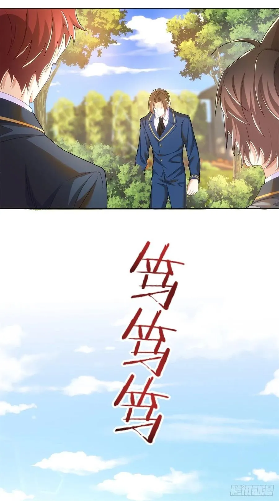 27-排斥本能 第22页