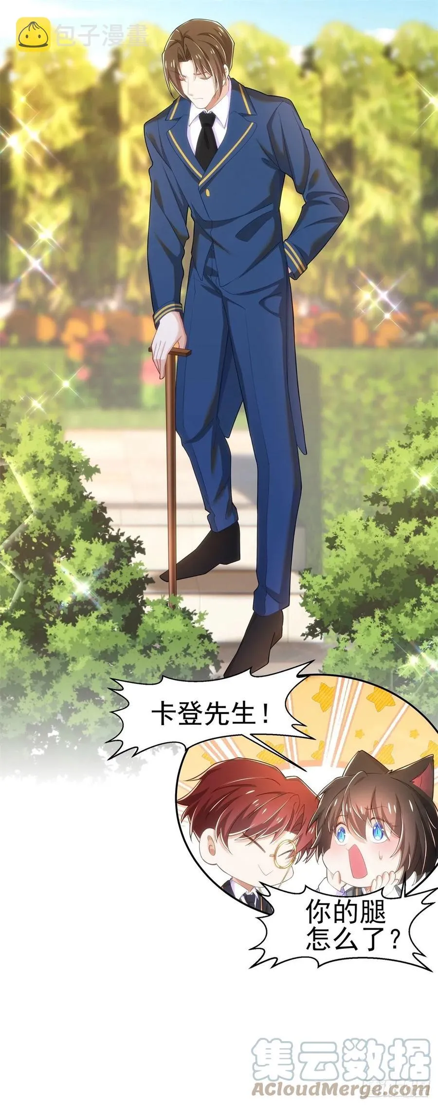 27-排斥本能 第23页