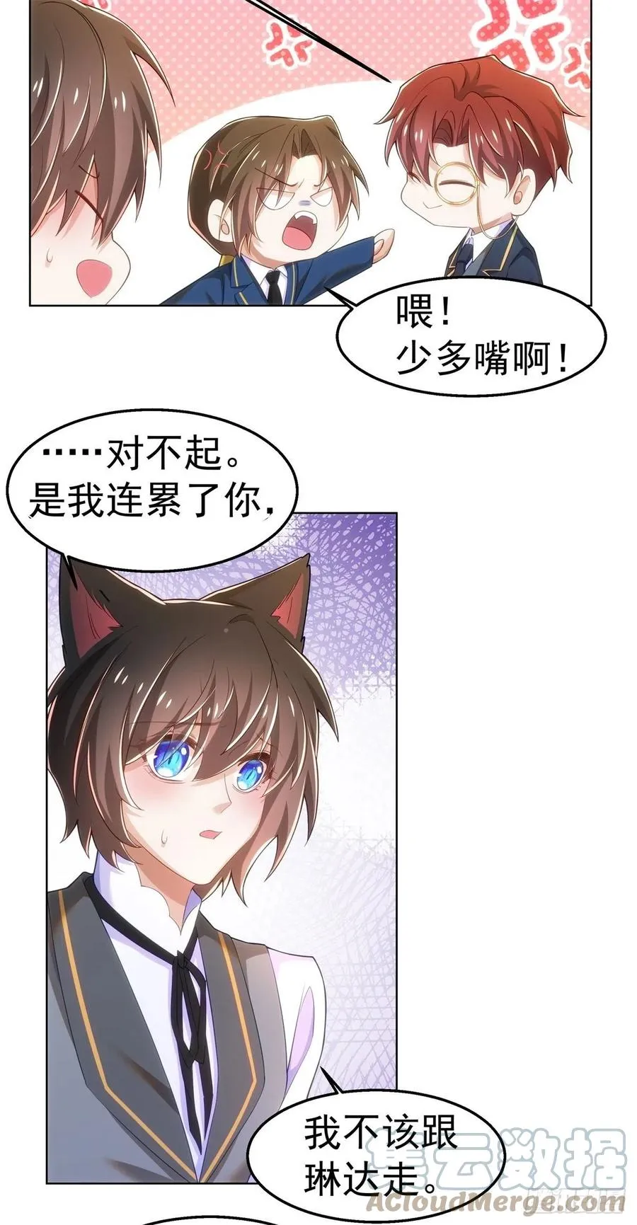 27-排斥本能 第25页