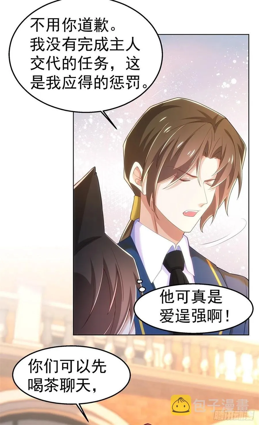 27-排斥本能 第26页