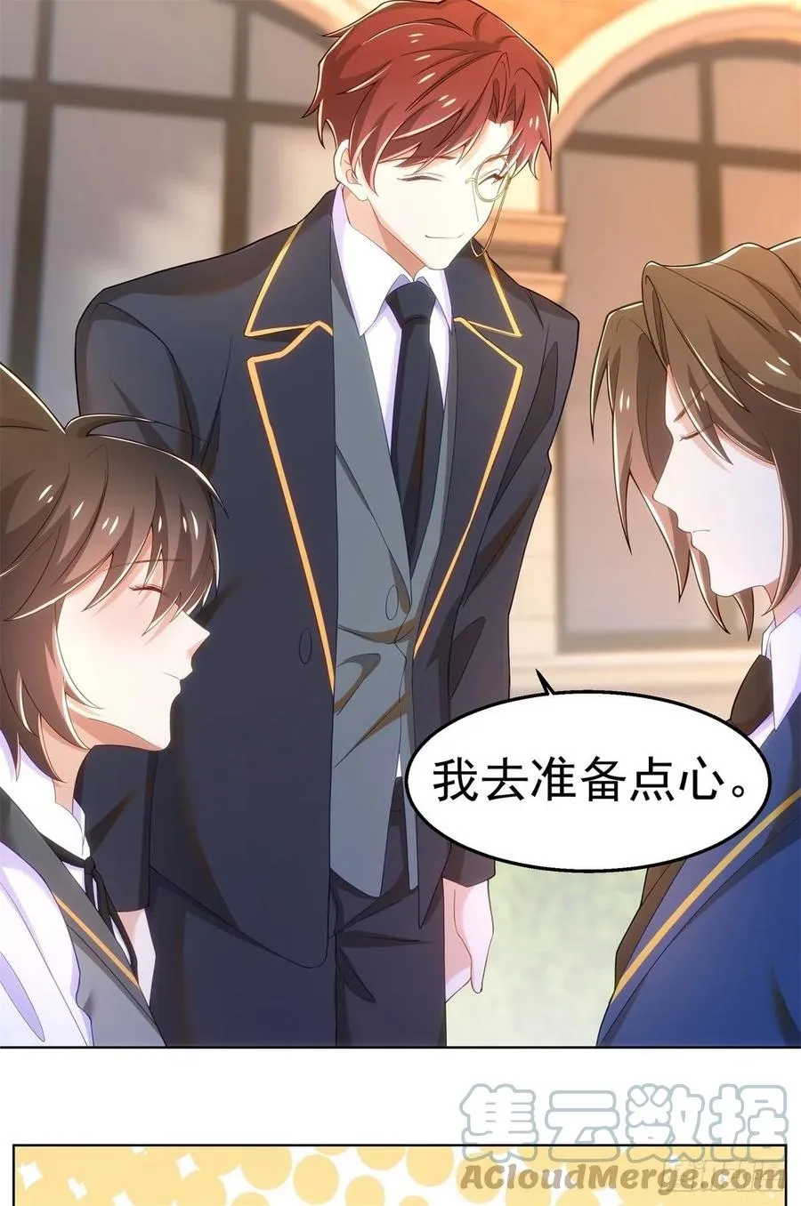 27-排斥本能 第27页