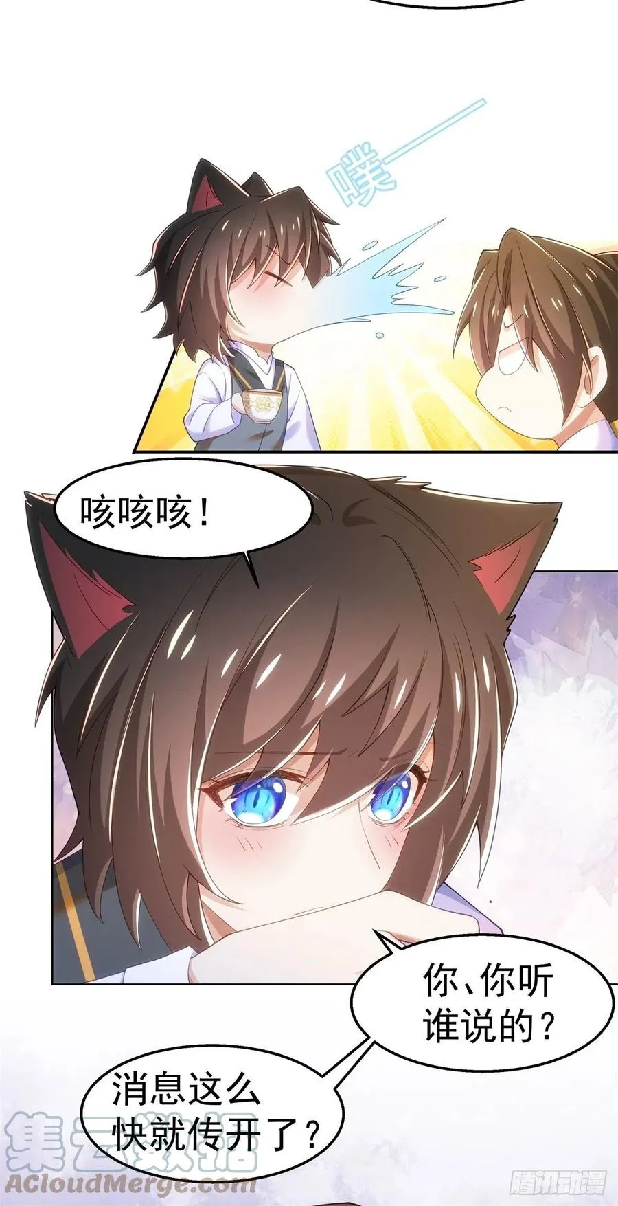 27-排斥本能 第29页