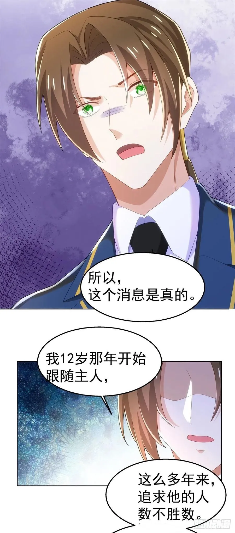 27-排斥本能 第30页