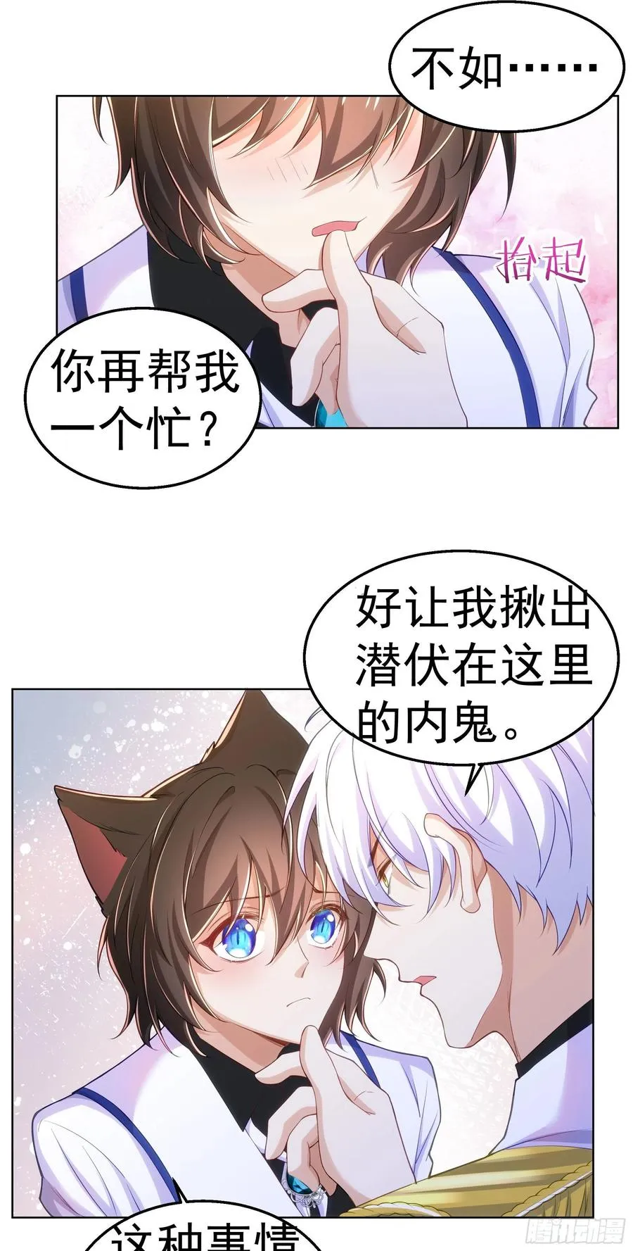 26-演戏 第6页