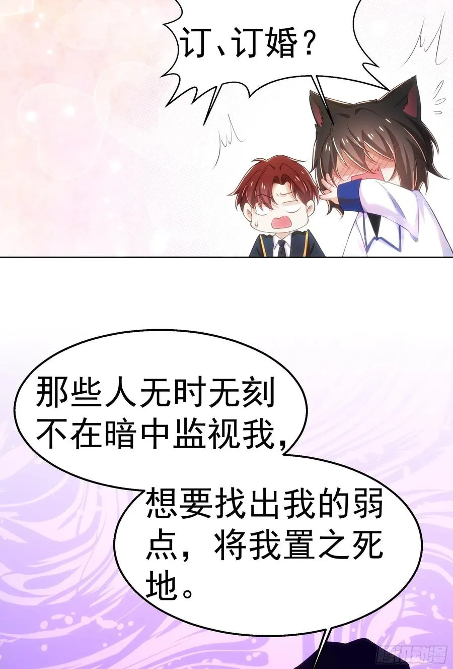 26-演戏 第10页