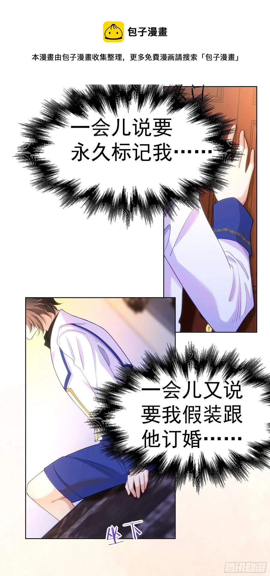 26-演戏 第16页