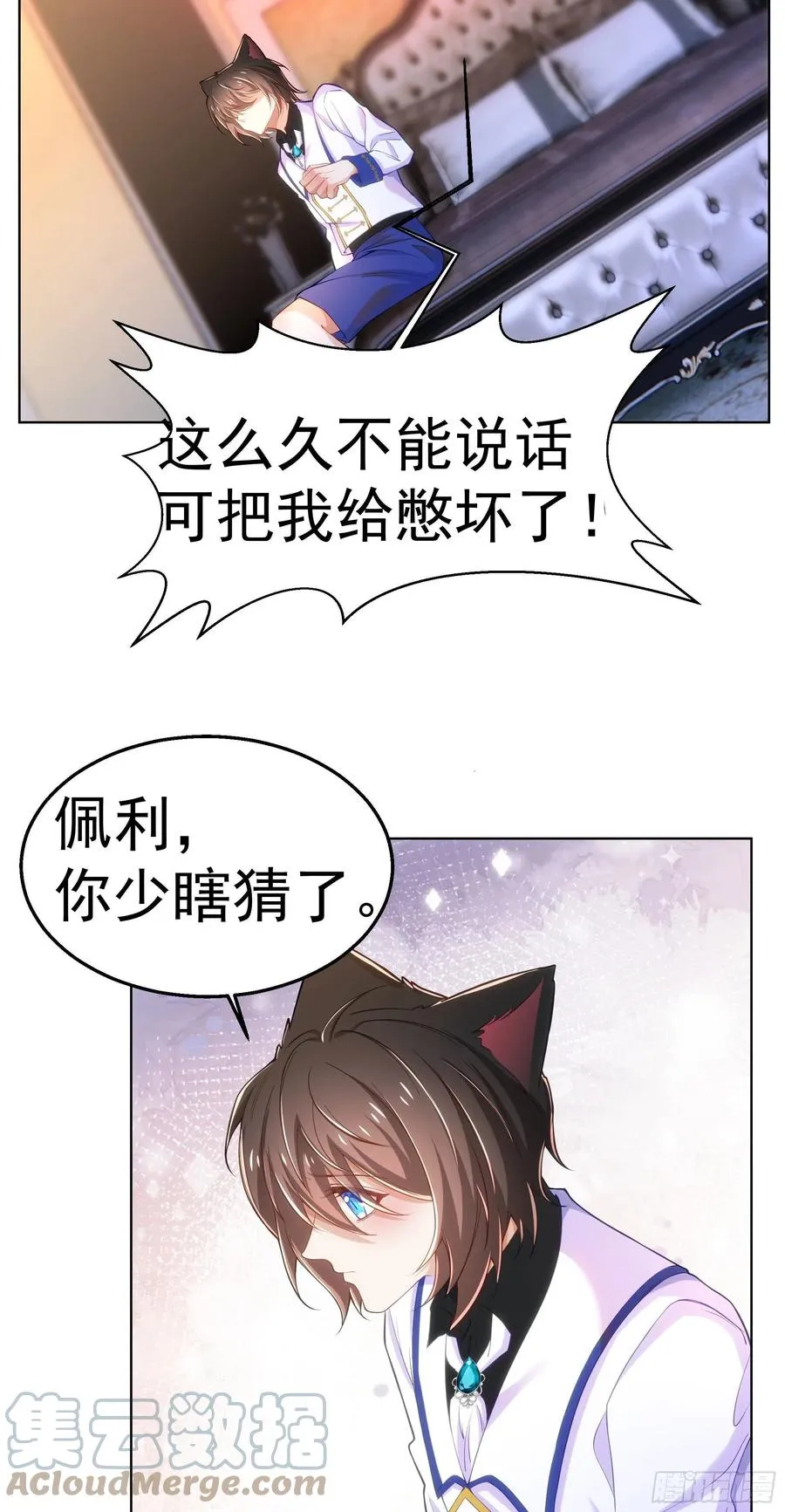 26-演戏 第19页