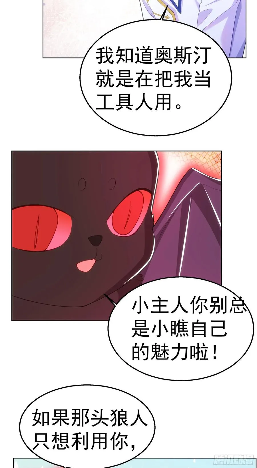 26-演戏 第20页