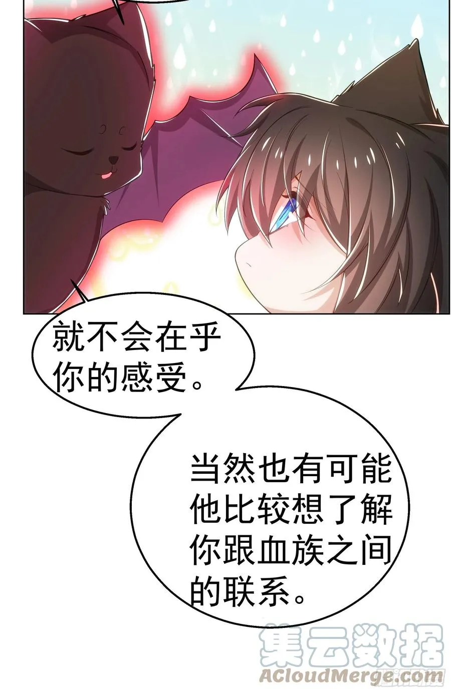 26-演戏 第21页