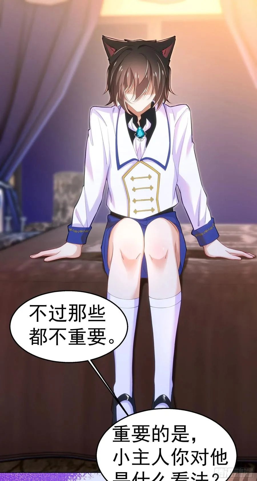 26-演戏 第22页