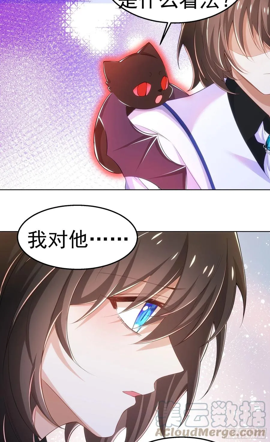 26-演戏 第23页