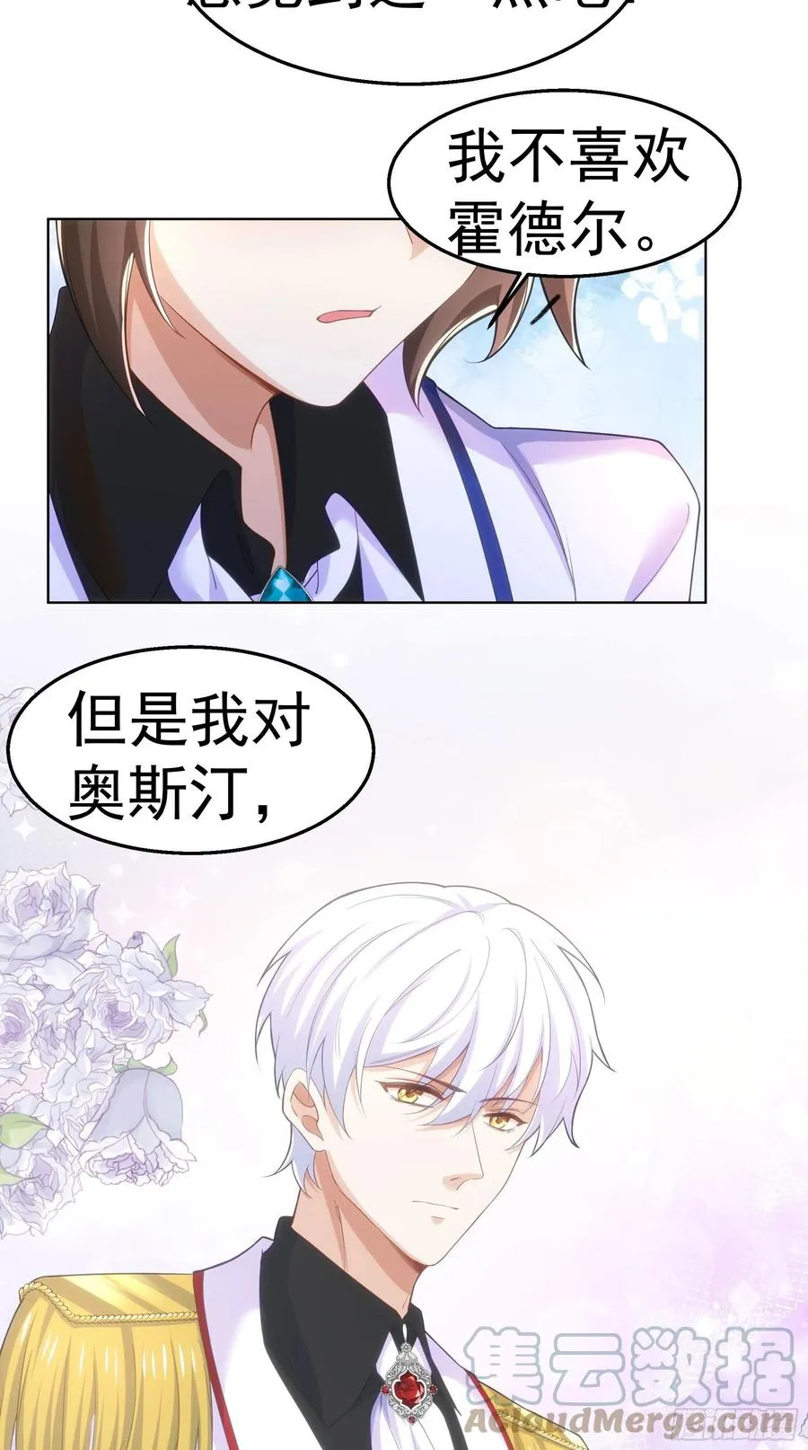 26-演戏 第25页