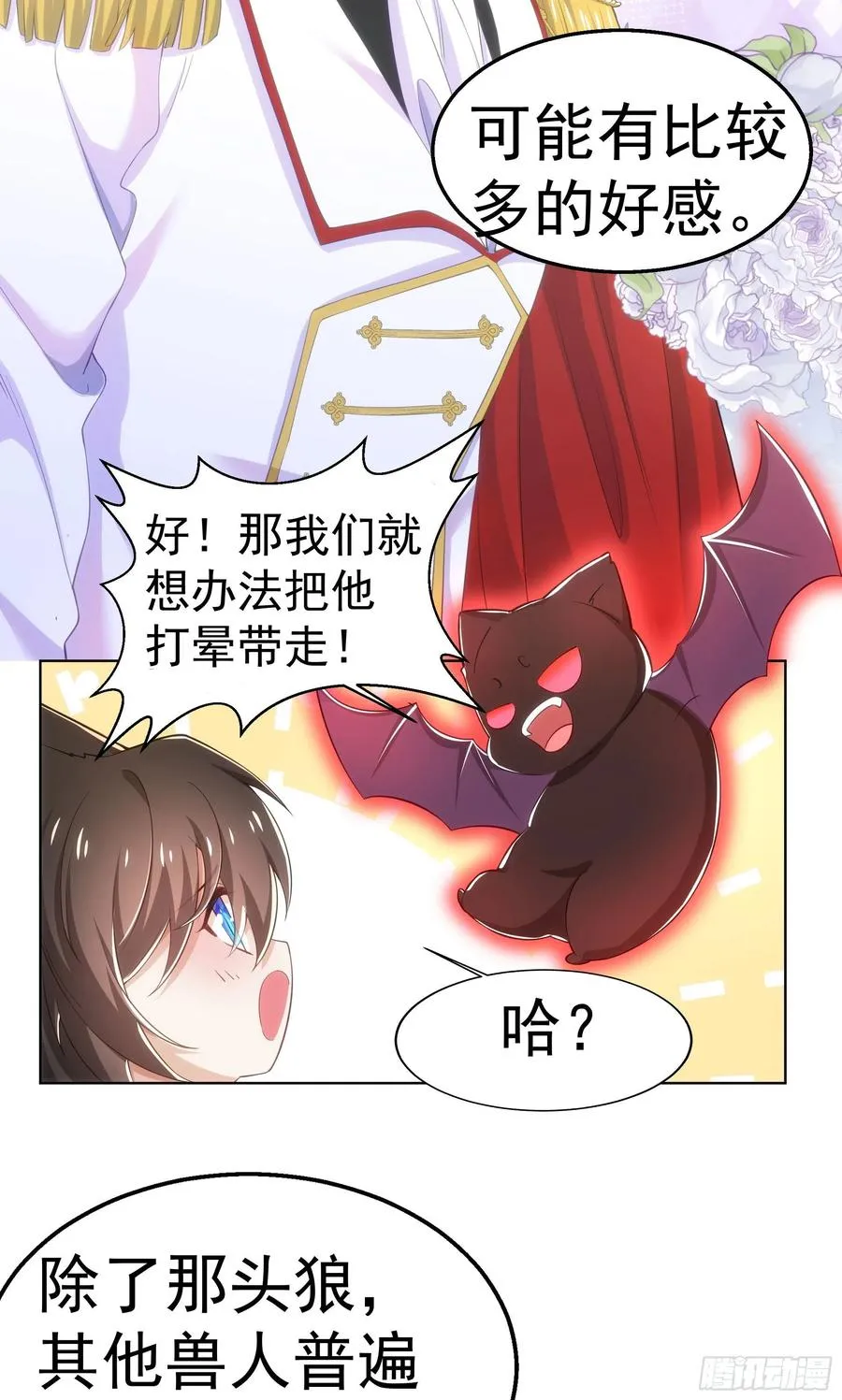 26-演戏 第26页