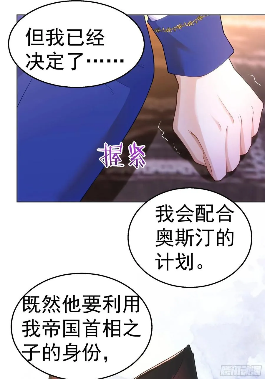 26-演戏 第28页