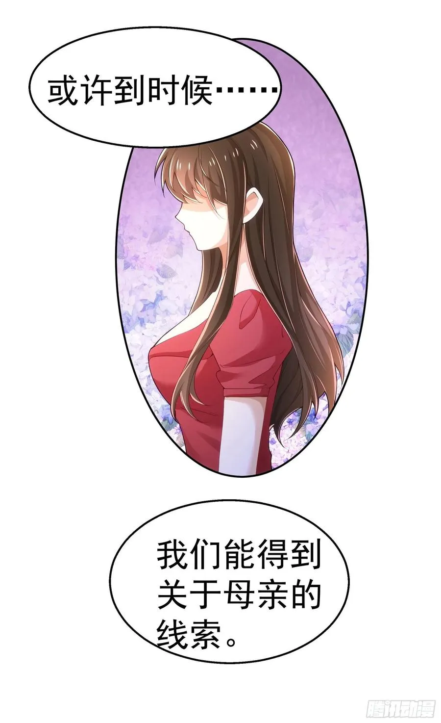 26-演戏 第30页