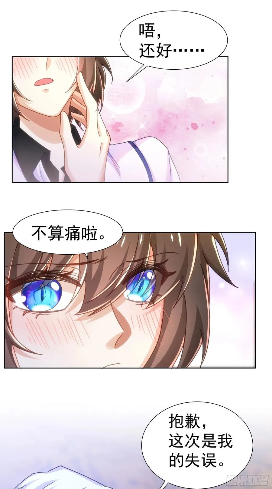 25-吃醋 第2页