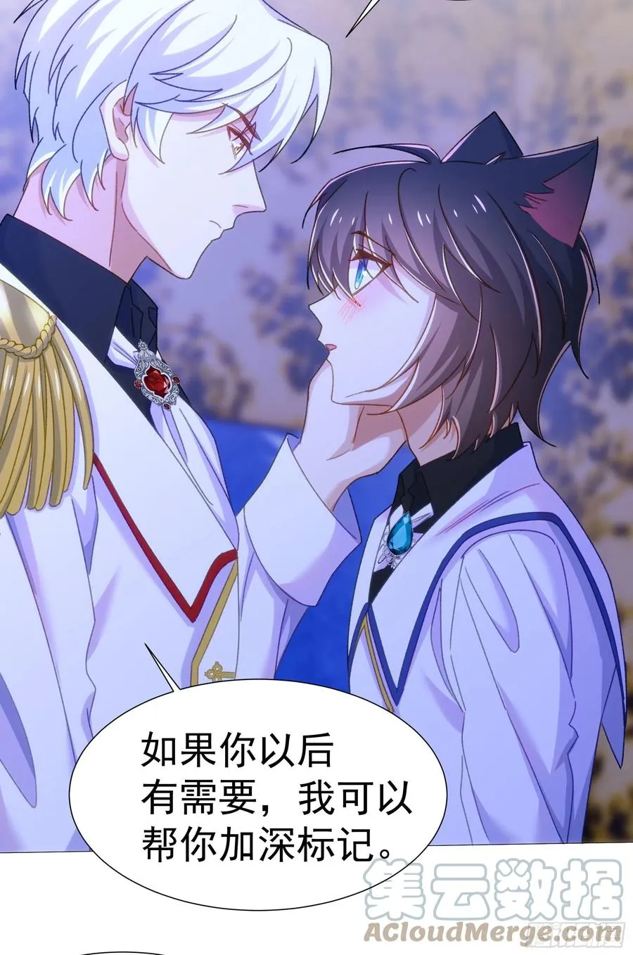 25-吃醋 第3页