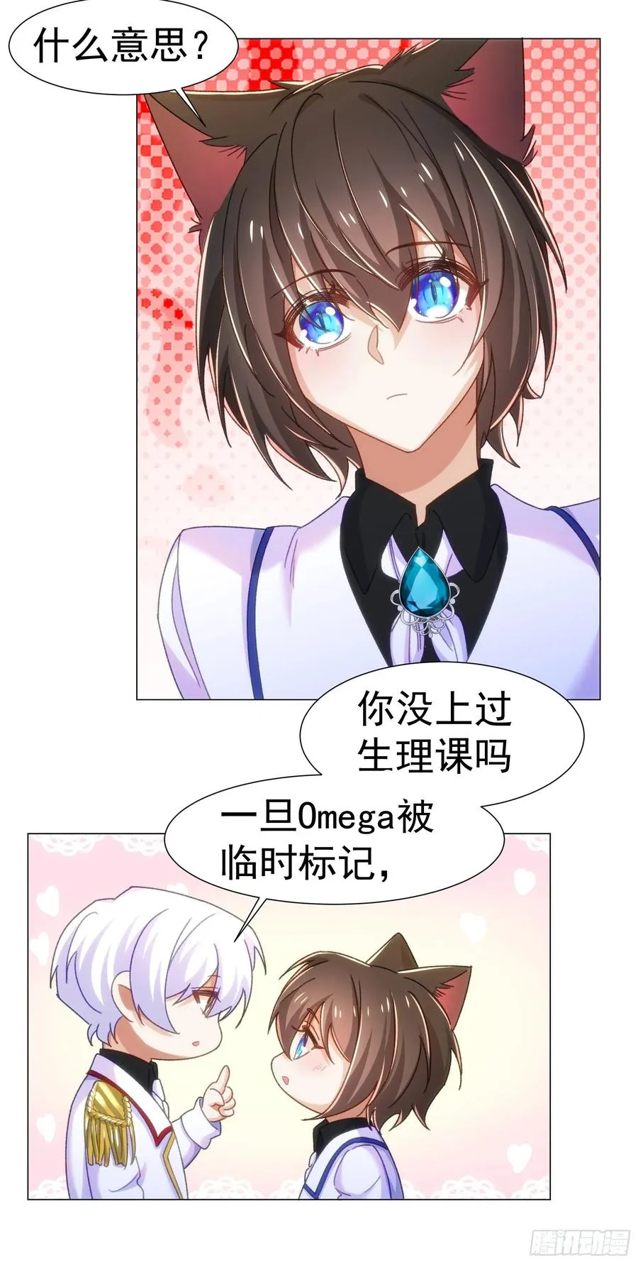 25-吃醋 第4页