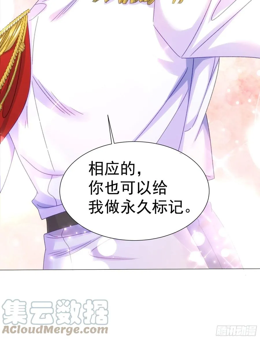 25-吃醋 第9页