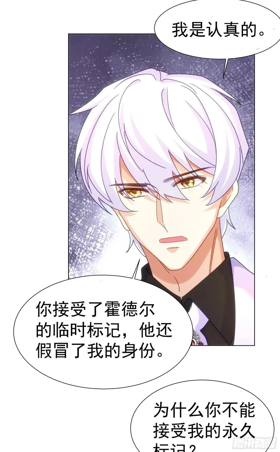 25-吃醋 第12页