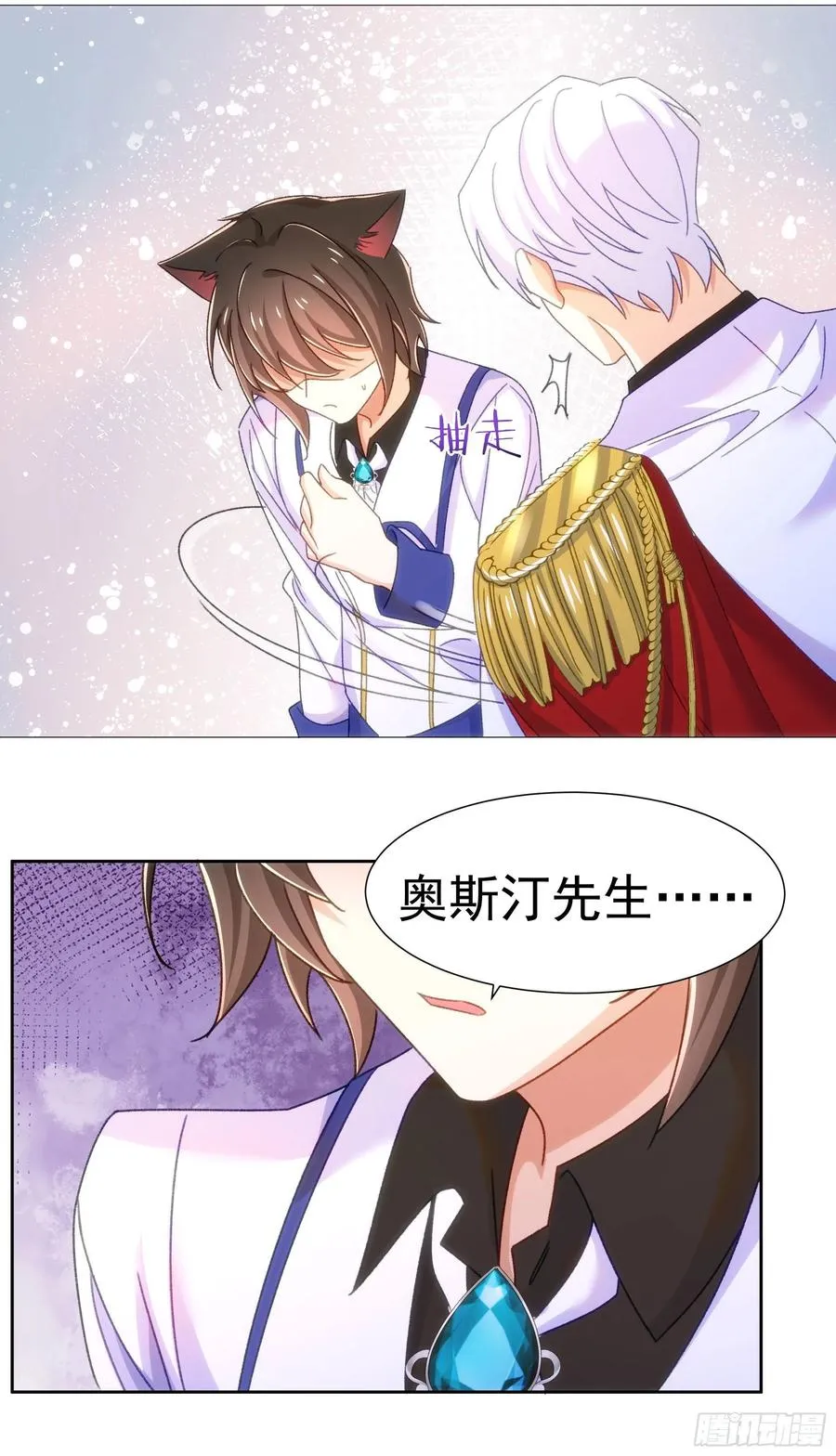 25-吃醋 第14页