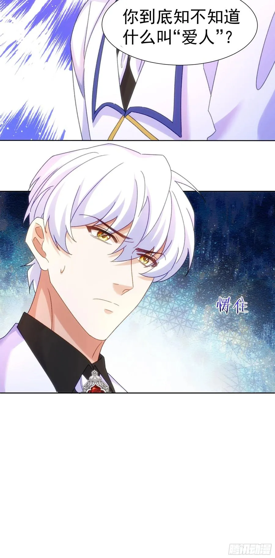 25-吃醋 第16页