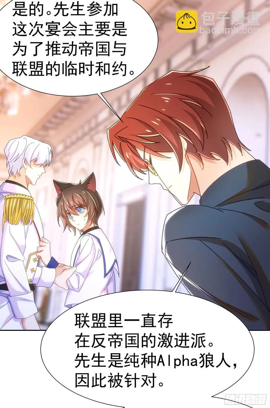 25-吃醋 第22页