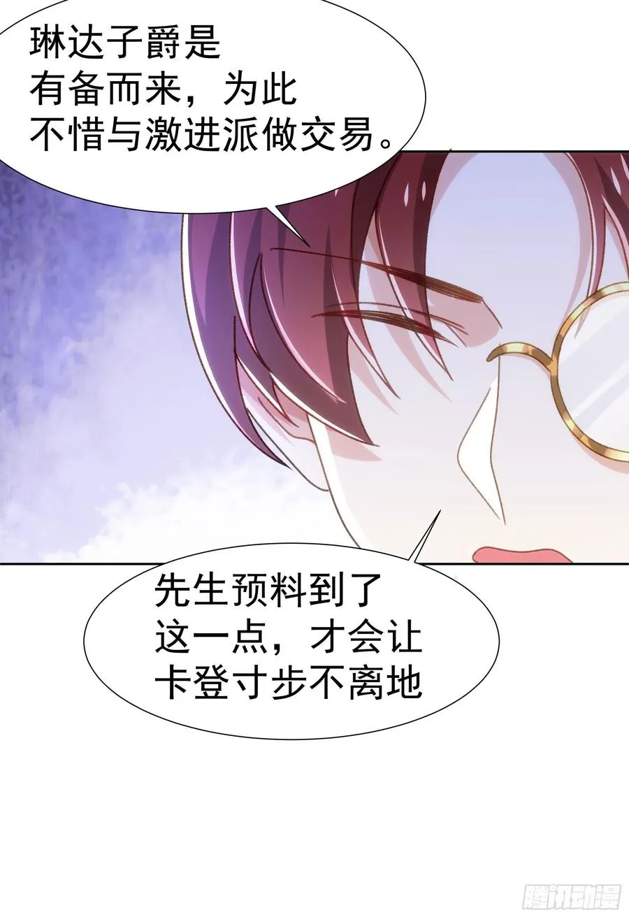 25-吃醋 第24页