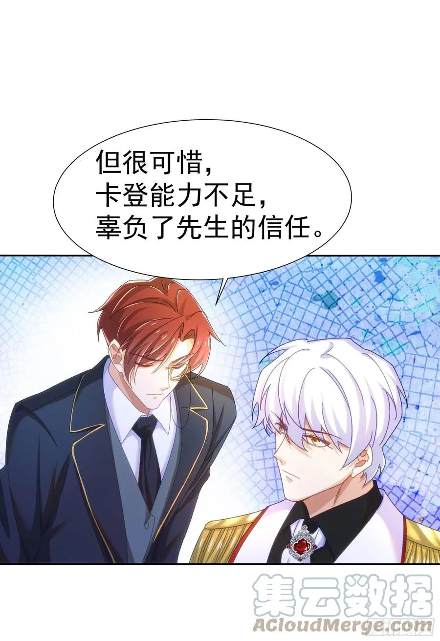 25-吃醋 第25页