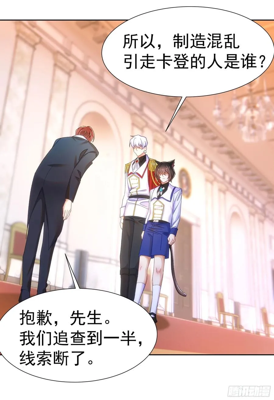 25-吃醋 第26页