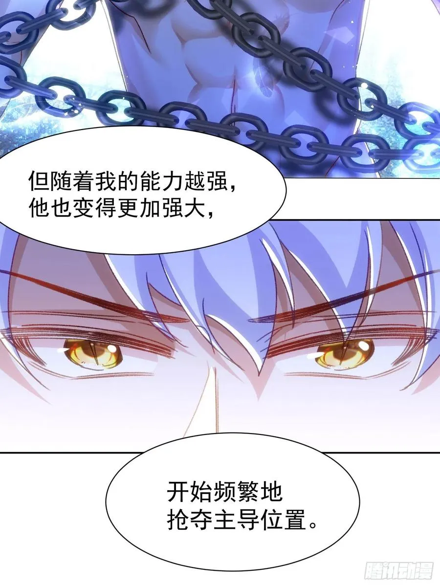 24-你是特殊的 第10页